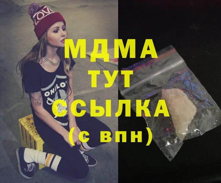 как найти закладки  Абинск  MDMA молли 