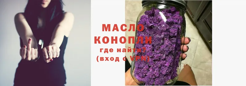 ТГК THC oil  купить наркотики сайты  Абинск 